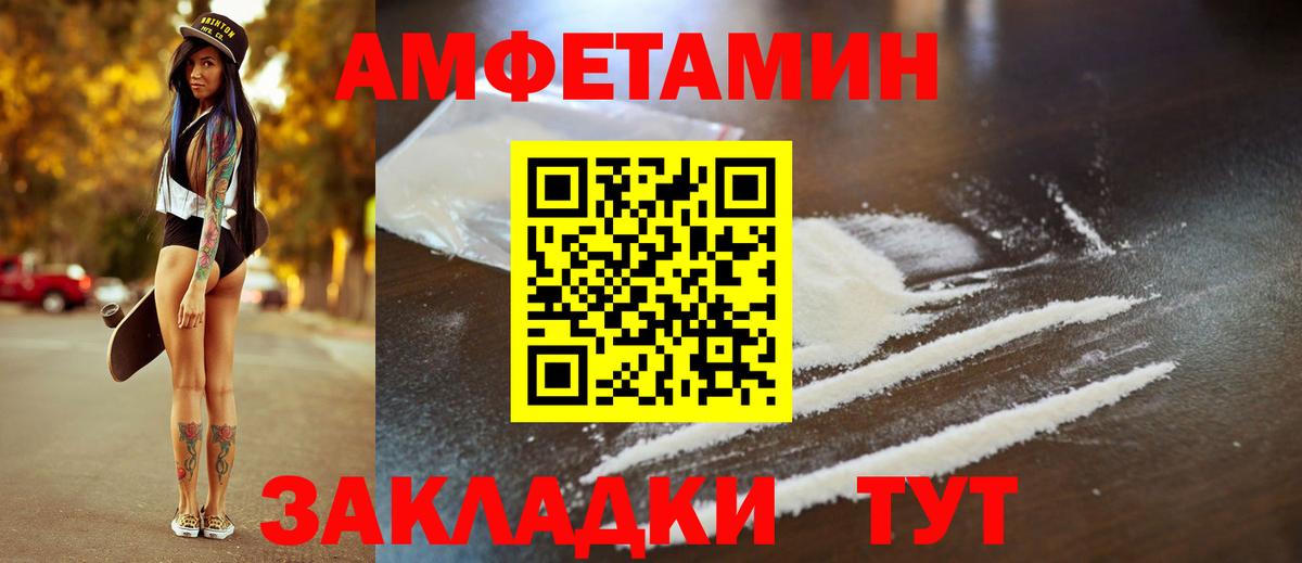 Амфетамин  АМФ 97%  Вход с VPN  Amphetamine  Вязники 