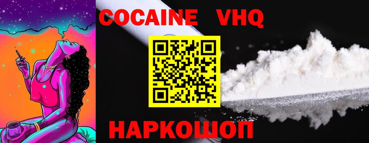 КОКАИН Fish Scale Вязники