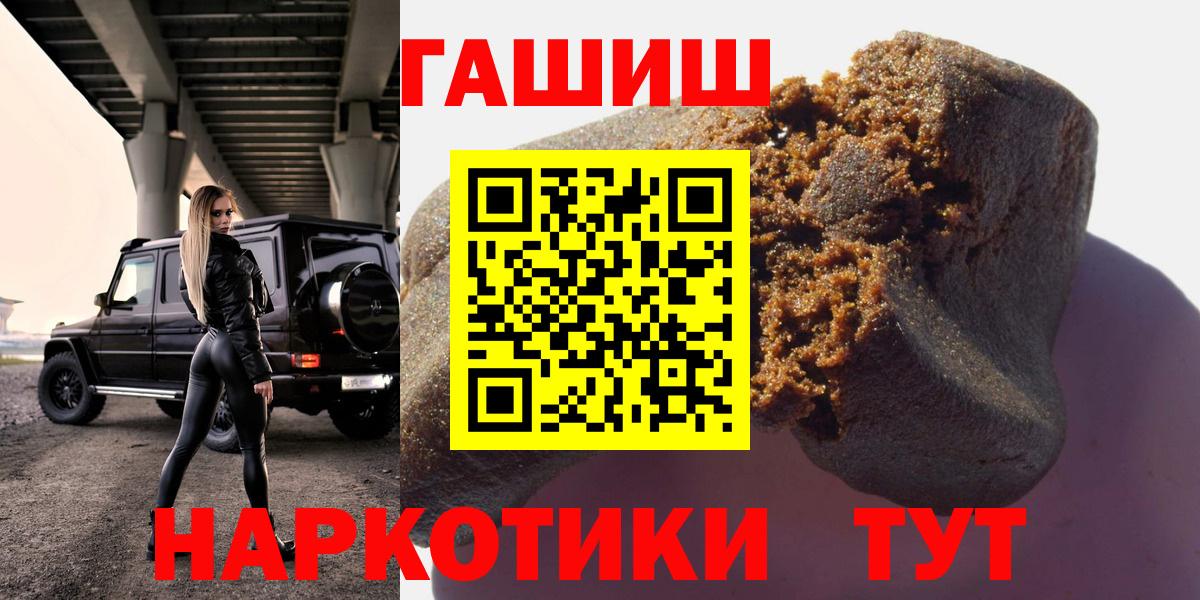 ГАШ гашик Вязники