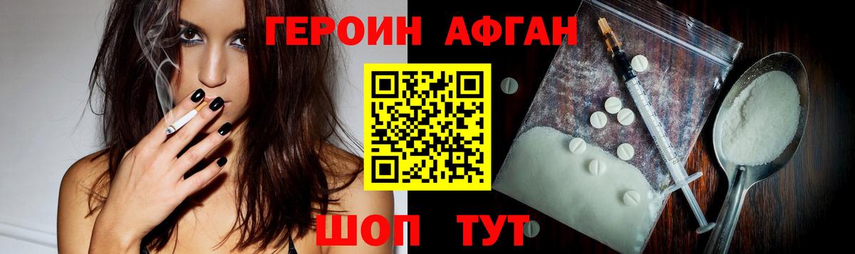 ГЕРОИН белый  Вход с VPN  Вязники 