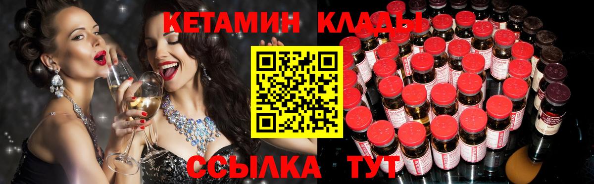 Кетамин ketamine  Вход с VPN  omg зеркало  Вязники 