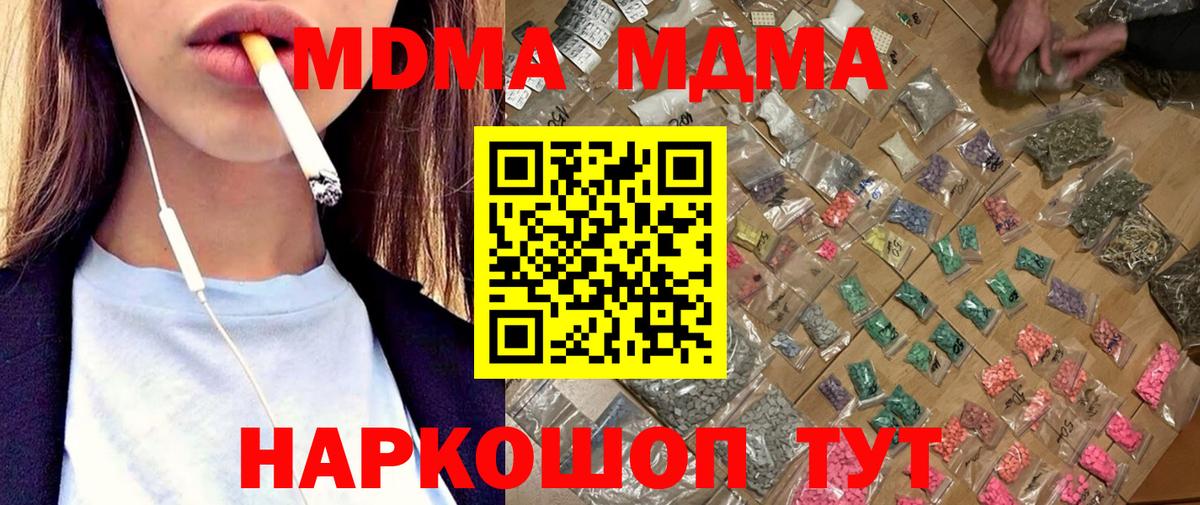 MDMA  Вход с VPN  Вязники  MDMA crystal  MDMA crystal 