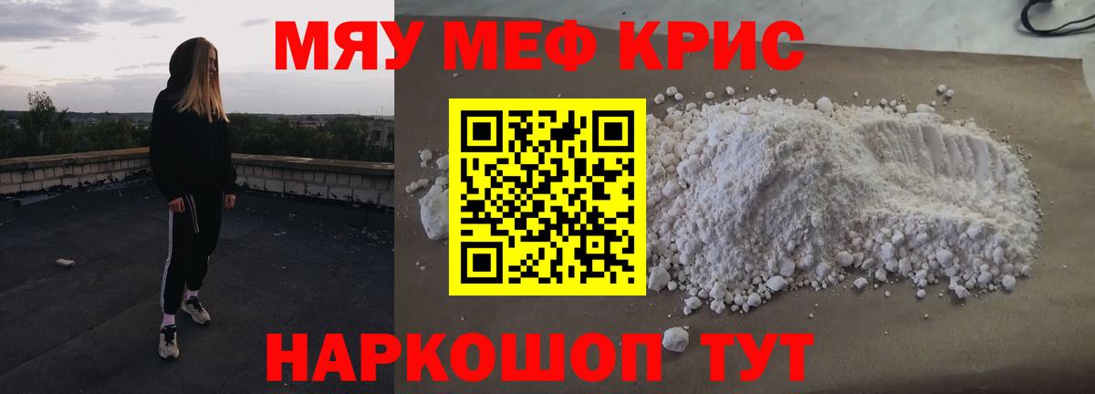 Вязники  Мефедрон мука  МЯУ-МЯУ мяу мяу  Вход с VPN 