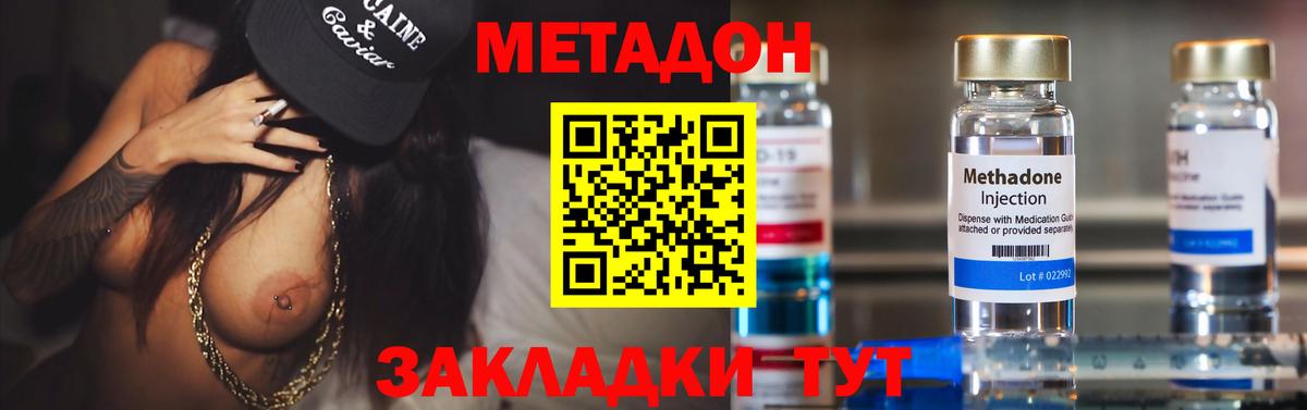Метадон methadone  Вход с VPN  Вязники  Метадон белоснежный 