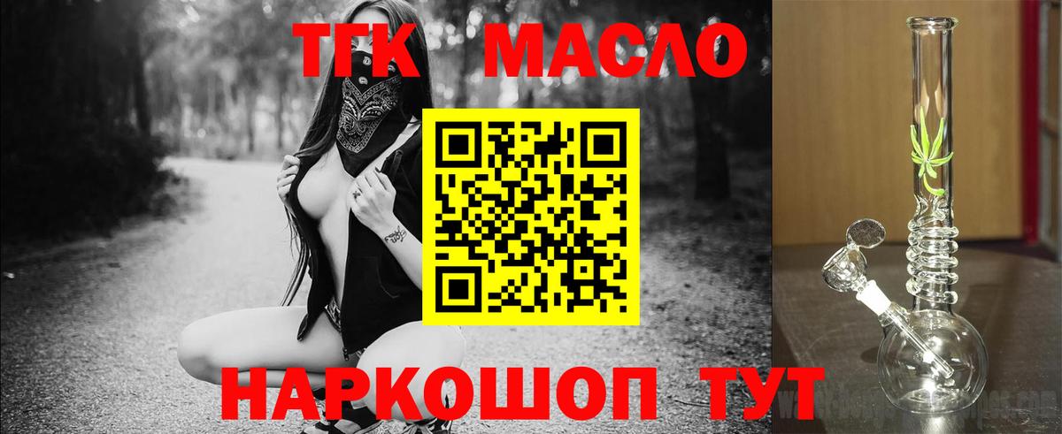 Дистиллят ТГК жижа  Вход с VPN  Дистиллят ТГК вейп с тгк  Вязники 